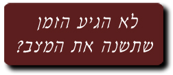 הרשם ללא כל התחייבות